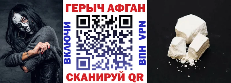 ГЕРОИН герыч  продажа наркотиков  Азнакаево 