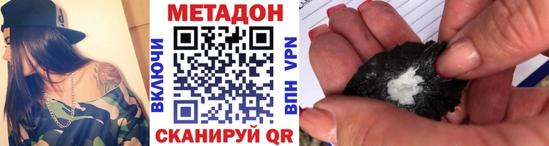 МЕТАДОН мёд Азнакаево